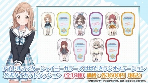 公開録音からライブまで幅広い内容で盛り上がった「アイドルマスター シャイニーカラーズ」SUMMER PARTY 2019昼夜公演をレポートの画像20