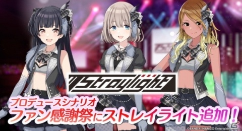 公開録音からライブまで幅広い内容で盛り上がった「アイドルマスター シャイニーカラーズ」SUMMER PARTY 2019昼夜公演をレポートの画像25