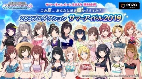 公開録音からライブまで幅広い内容で盛り上がった「アイドルマスター シャイニーカラーズ」SUMMER PARTY 2019昼夜公演をレポートの画像35