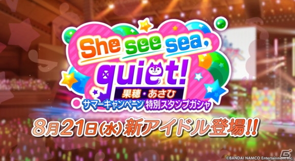 公開録音からライブまで幅広い内容で盛り上がった「アイドルマスター シャイニーカラーズ」SUMMER PARTY 2019昼夜公演をレポートの画像29