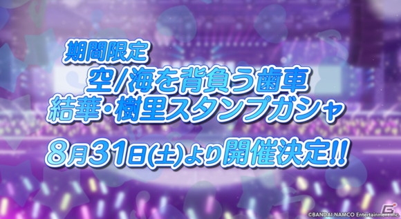 公開録音からライブまで幅広い内容で盛り上がった「アイドルマスター シャイニーカラーズ」SUMMER PARTY 2019昼夜公演をレポートの画像33