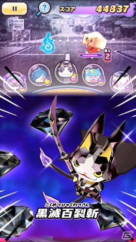 「妖怪ウォッチ ぷにぷに」ちょっと不気味でブラックな妖怪たちが登場する「黒い妖怪ウォッチ～参上！ブラックダイヤニャン～」開催！の画像5