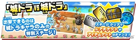 「にゃんこ大戦争」に「城とドラゴン」とのコラボステージが再登場！コラボ記念のSNSキャンペーンも開催の画像6