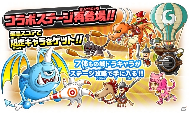 「にゃんこ大戦争」に「城とドラゴン」とのコラボステージが再登場！コラボ記念のSNSキャンペーンも開催の画像2