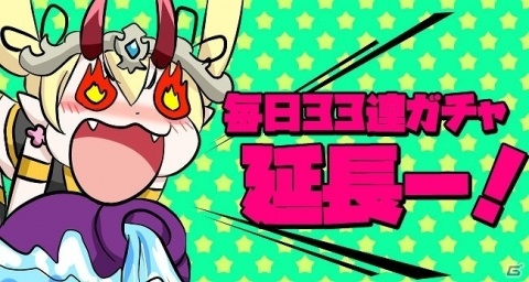 「ちょいと召喚☆モンスターバスケット！」7日間でクリスタル3500個が手に入るログインボーナスが実施！の画像2
