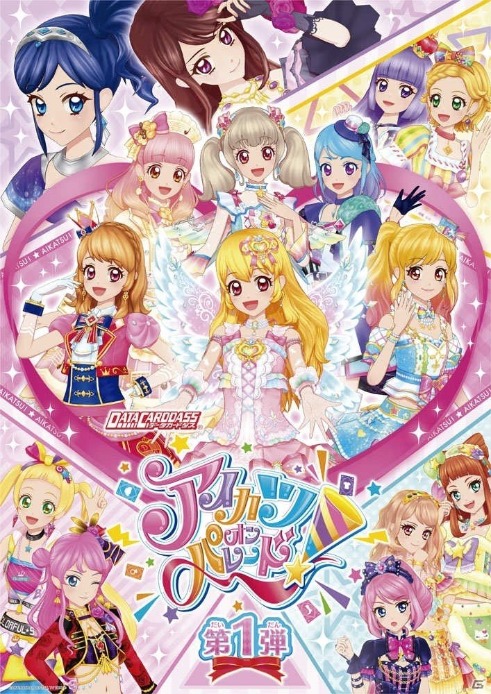 歴代アイドル56名が総出演する データカードダス アイカツオンパレード が19年10月上旬より稼働開始 の画像 Gamer