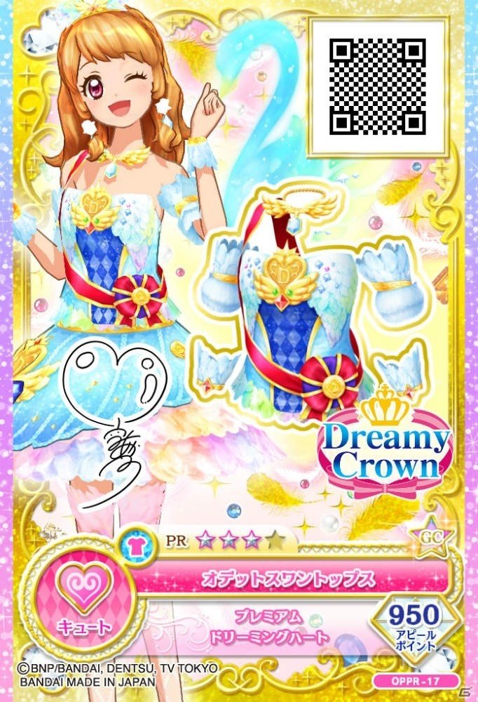 歴代アイドル56名が総出演する「データカードダス アイカツオンパレード！」が2019年10月上旬より稼働開始！の画像5