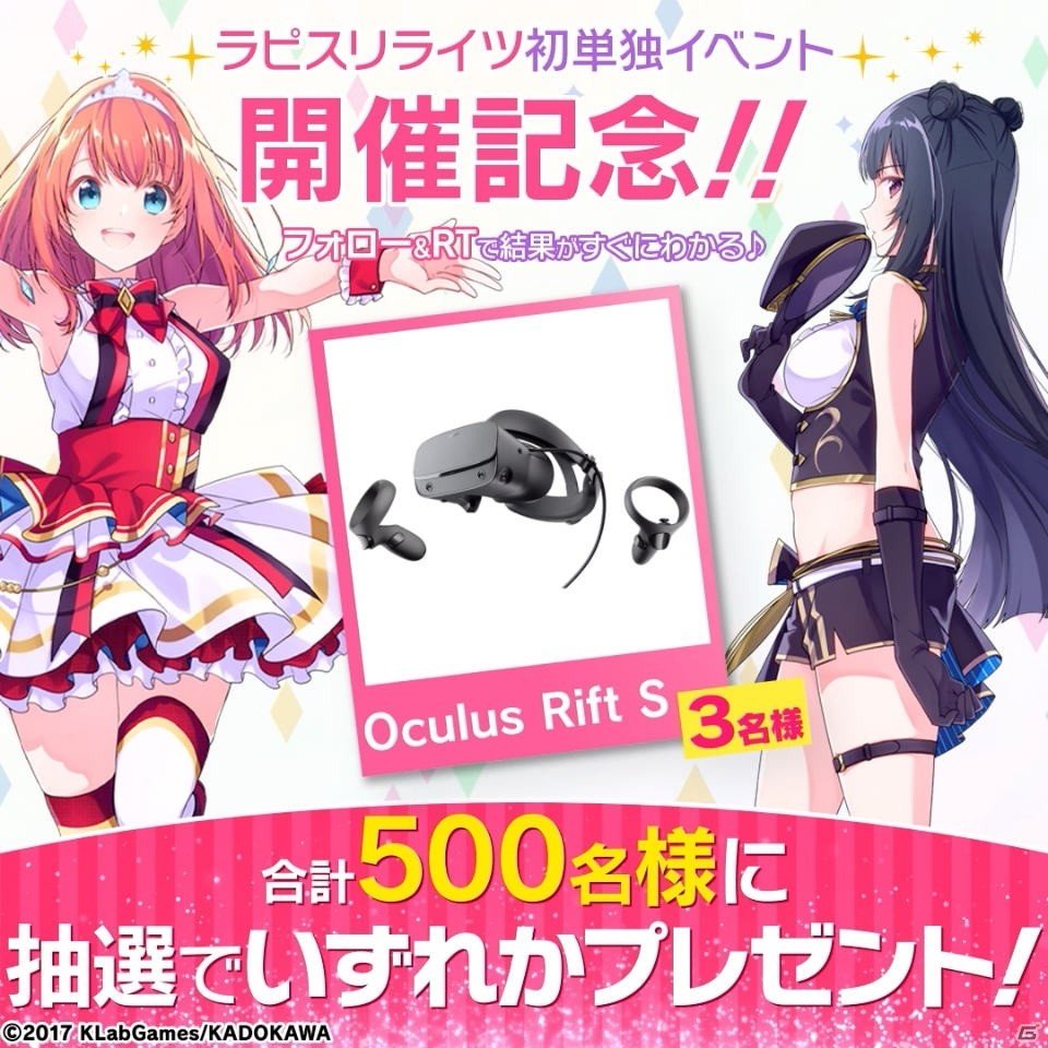 「ラピスリライツ」MV100万再生CDデビュープロジェクトが始動！VR魔法ライブやコミカライズなどの情報も公開の画像5