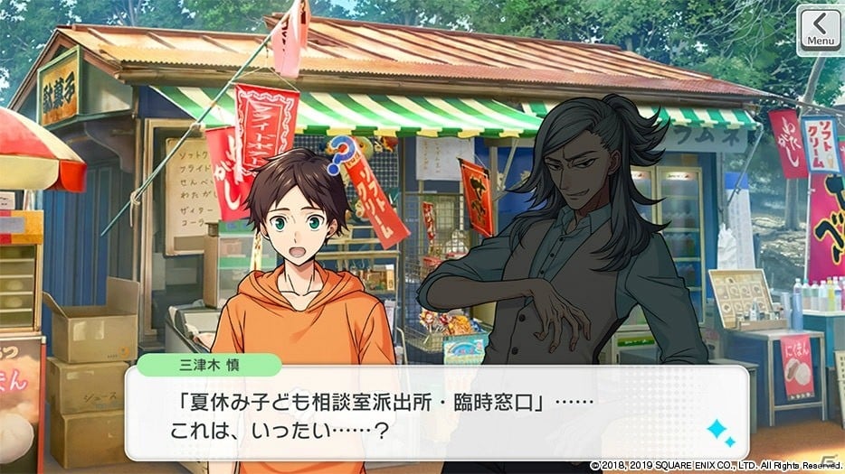 「ワールドエンドヒーローズ」イベント「夏休み子ども相談室派出所」が開催！専用衣装の浅桐真大が限定SSRで登場の画像2