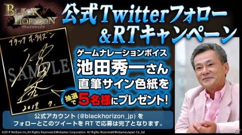 「ブラックホライズン -Black Horizon-」池田秀一さんがゲーム内ナレーションを務めることが発表！の画像1