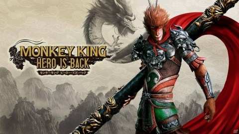 PS4「MONKEY KING ヒーロー・イズ・バック」が10月17日に発売決定！本日より予約が開始の画像1