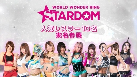 「ファイヤープロレスリング ワールド」女子プロレス団体「スターダム」からの登場選手10名を紹介するトレーラーが公開！の画像11
