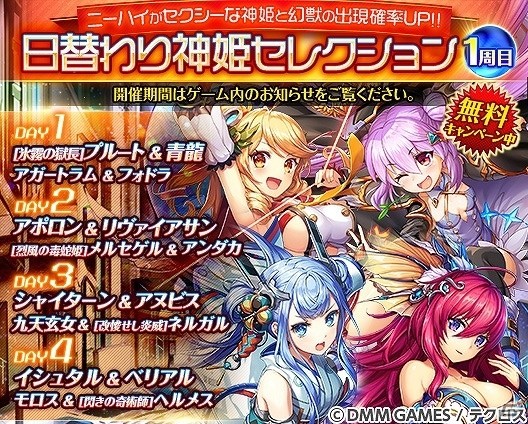 「神姫PROJECT A」日替わり神姫セレクションの無料10連期間が延長！浴衣姿の神姫も新登場の画像2