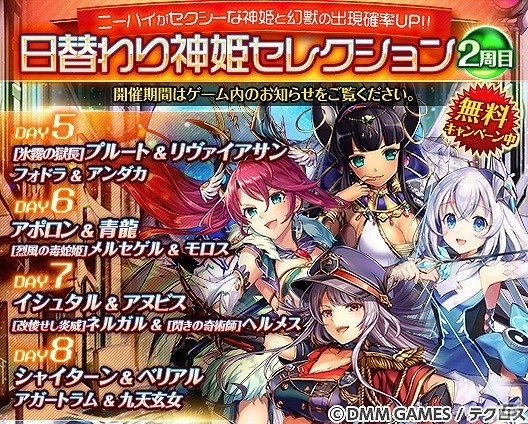 「神姫PROJECT A」日替わり神姫セレクションの無料10連期間が延長！浴衣姿の神姫も新登場の画像3