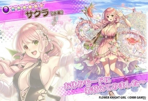 「FLOWER KNIGHT GIRL」イベント「真夏のマリンクルーズ」が開催！★5ロエオをゲットしようの画像6