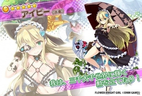 「FLOWER KNIGHT GIRL」イベント「真夏のマリンクルーズ」が開催！★5ロエオをゲットしようの画像7