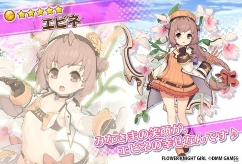 「FLOWER KNIGHT GIRL」イベント「真夏のマリンクルーズ」が開催！★5ロエオをゲットしようの画像8