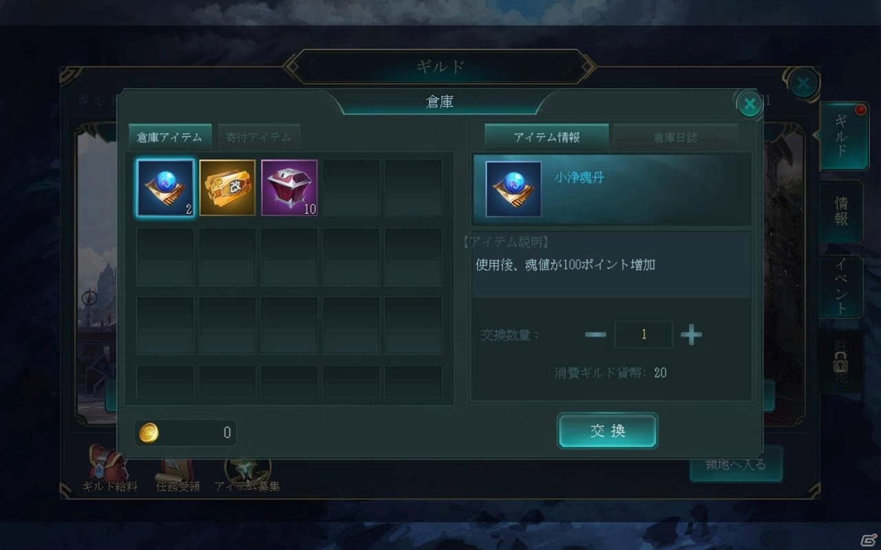 「レガシーオブデスティニー」事前登録者数が2万人を突破！無料ダイヤ300個などが配布決定の画像3