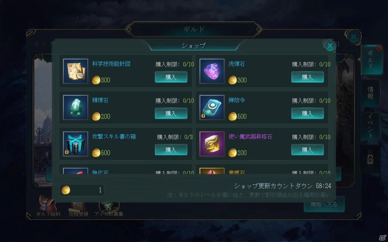 「レガシーオブデスティニー」事前登録者数が2万人を突破！無料ダイヤ300個などが配布決定の画像4