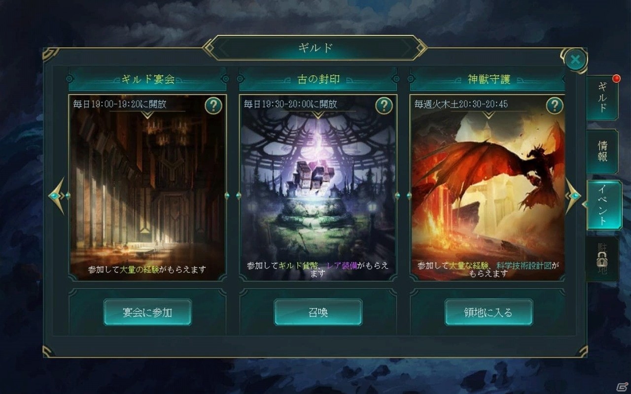 「レガシーオブデスティニー」事前登録者数が2万人を突破！無料ダイヤ300個などが配布決定の画像5