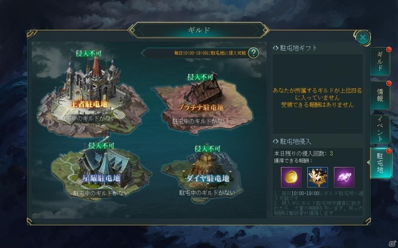 「レガシーオブデスティニー」事前登録者数が2万人を突破！無料ダイヤ300個などが配布決定の画像7