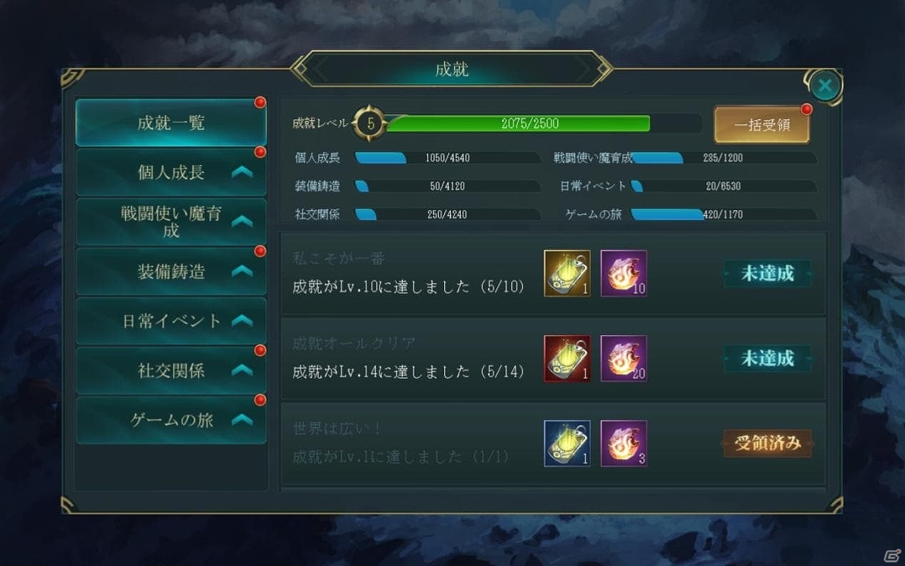 「レガシーオブデスティニー」事前登録者数が2万人を突破！無料ダイヤ300個などが配布決定の画像8