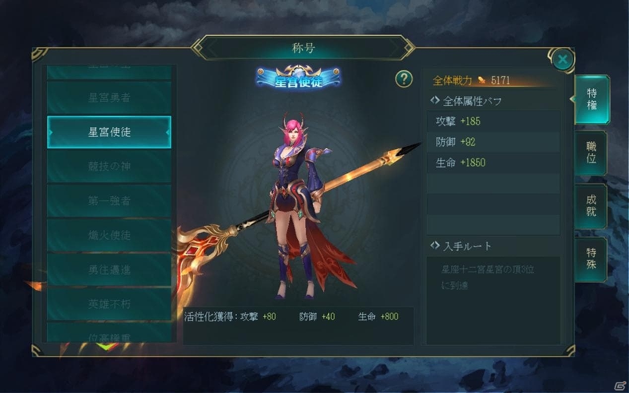 「レガシーオブデスティニー」事前登録者数が2万人を突破！無料ダイヤ300個などが配布決定の画像9