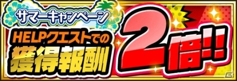 「僕のヒーローアカデミア SMASH RISING」サマーキャンペーン第2弾が開催中！XCRISIS「英雄失墜の未来へ」が開催の画像7