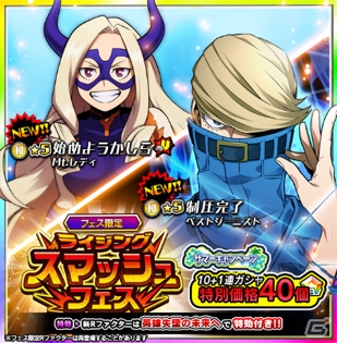 「僕のヒーローアカデミア SMASH RISING」サマーキャンペーン第2弾が開催中！XCRISIS「英雄失墜の未来へ」が開催の画像3