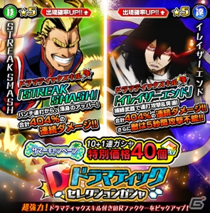 「僕のヒーローアカデミア SMASH RISING」サマーキャンペーン第2弾が開催中！XCRISIS「英雄失墜の未来へ」が開催の画像8
