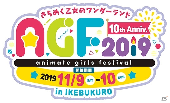 「ワールドエンドヒーローズ」のLINEスタンプが配信！アニメイトガールズフェスティバル2019への出展も決定の画像2