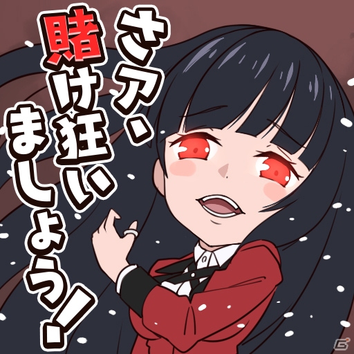 「ラストイデア」期間限定ダンジョンにTVアニメ「賭ケグルイ××」なりきりアバターが登場！の画像4