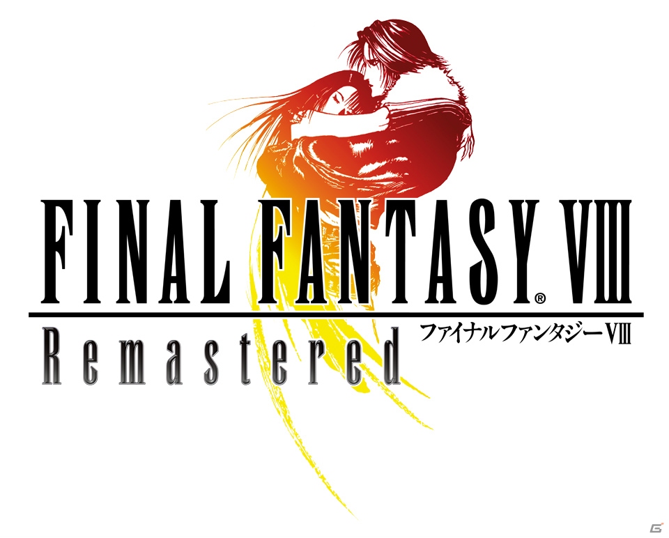 「ファイナルファンタジーVIII リマスタード」が9月3日に発売決定！本日より順次予約が開始の画像9