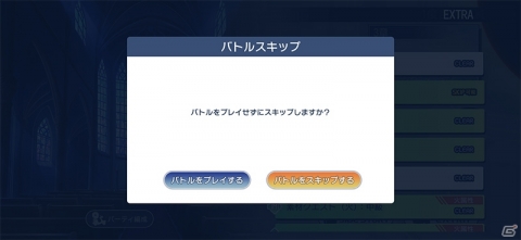 「AFTERLOST - 消滅都市」3大アップデートが実施！新たなガチャやバトルスキップ機能が追加の画像3