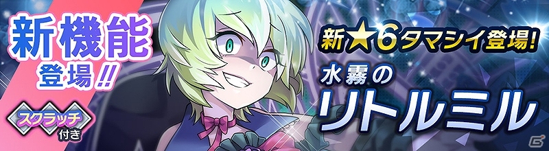 「AFTERLOST - 消滅都市」3大アップデートが実施！新たなガチャやバトルスキップ機能が追加の画像2