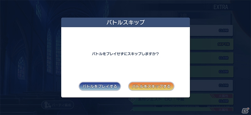 「AFTERLOST - 消滅都市」3大アップデートが実施！新たなガチャやバトルスキップ機能が追加の画像3