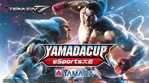 「鉄拳7」のeスポーツ大会「YAMADA Cup eSports大会」決勝トーナメントが8月24日に高崎で開催！の画像1