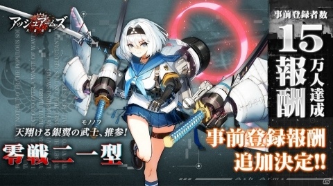 「アッシュアームズ-灰燼戦線-」事前登録者数が10万人達成！駆逐戦車・SU-85の配布が決定の画像2