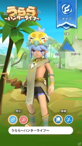 「うらら～ハンターライフ～」本日より事前登録受付が開始！リリースは9月に決定の画像5