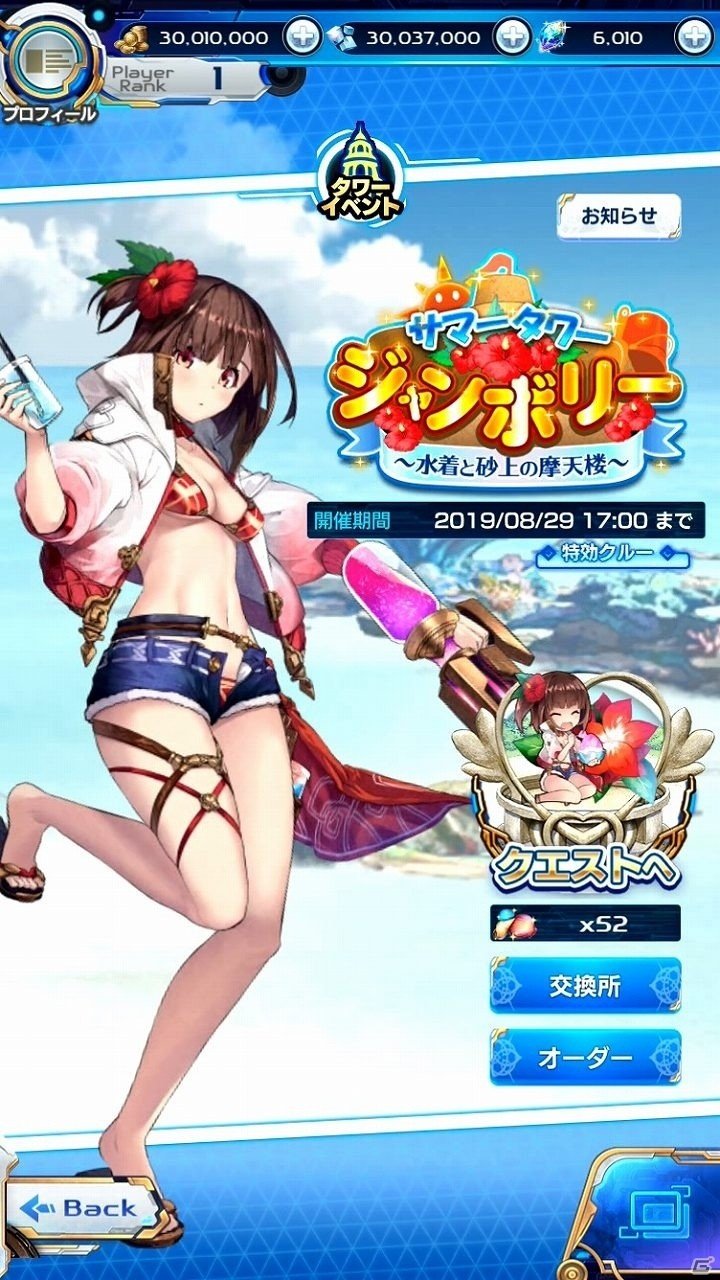 「ArkResona」が30万DLを突破！水着姿のクロナや新キャラ・ナナミが手に入る夏イベントも本日開始の画像3