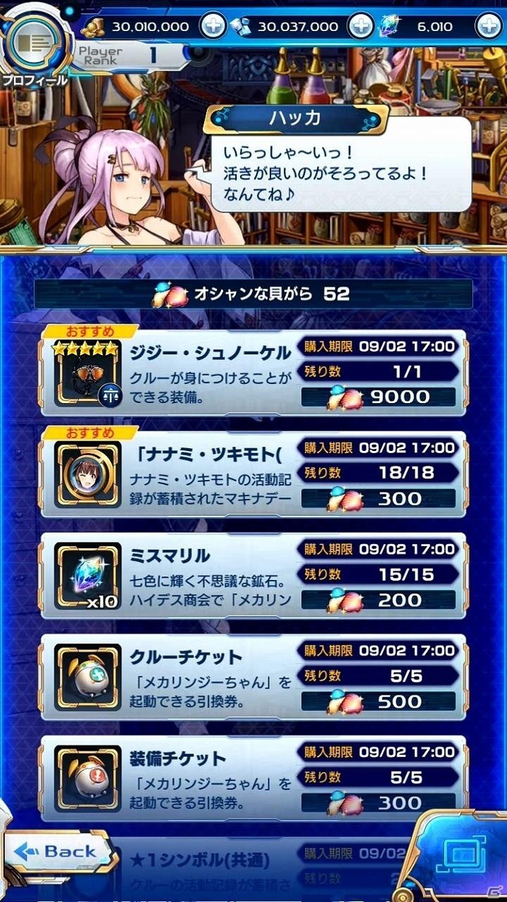 「ArkResona」が30万DLを突破！水着姿のクロナや新キャラ・ナナミが手に入る夏イベントも本日開始の画像5