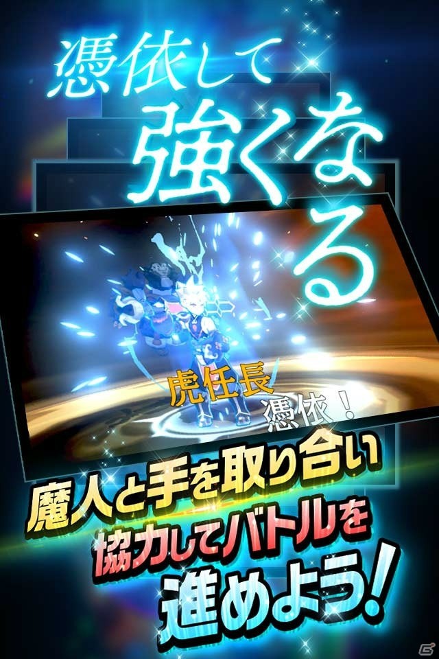 憑依一体型RPG「クロスクロニクル」2019年秋に配信！事前登録の受付が開始の画像2