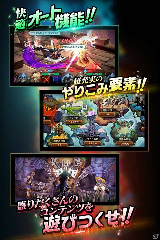 憑依一体型RPG「クロスクロニクル」2019年秋に配信！事前登録の受付が開始の画像4