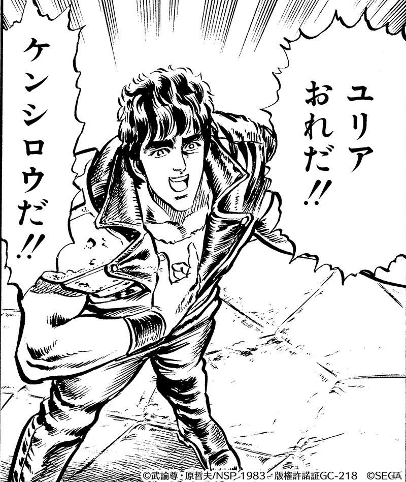 「北斗の拳 LEGENDS ReVIVE」の事前登録数が50万件を突破！シンとケンシロウの因縁の再会を描いた3Dムービーも公開の画像9