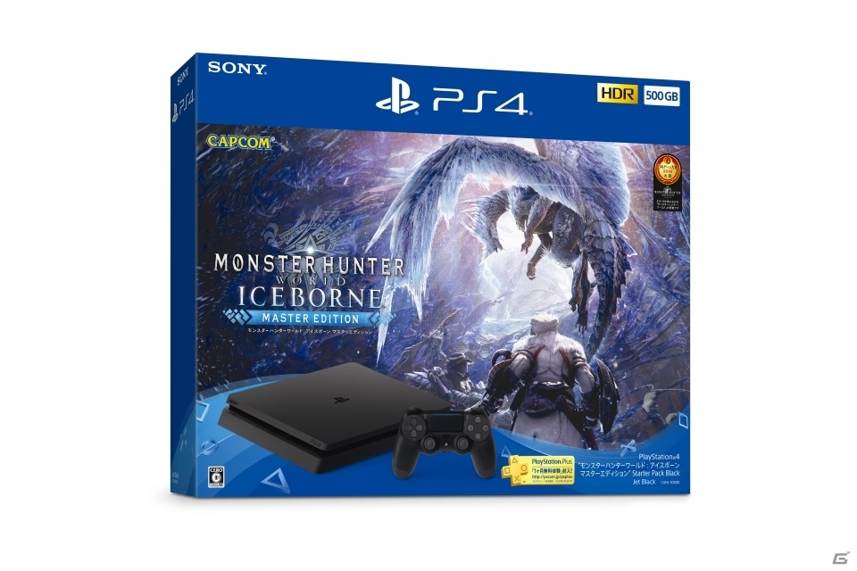 「モンスターハンターワールド：アイスボーン マスターエディション Starter Pack」が9月6日発売！の画像2