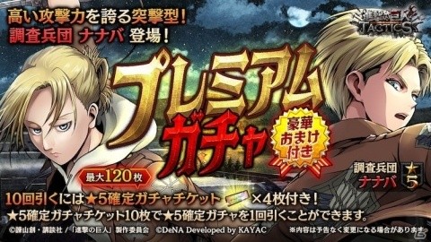 「進撃の巨人TACTICS」新TVCMが放映決定！先行公開された映像ではゲーム実況者に扮したリヴァイが登場の画像7