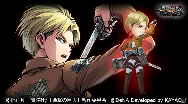「進撃の巨人TACTICS」新TVCMが放映決定！先行公開された映像ではゲーム実況者に扮したリヴァイが登場の画像4