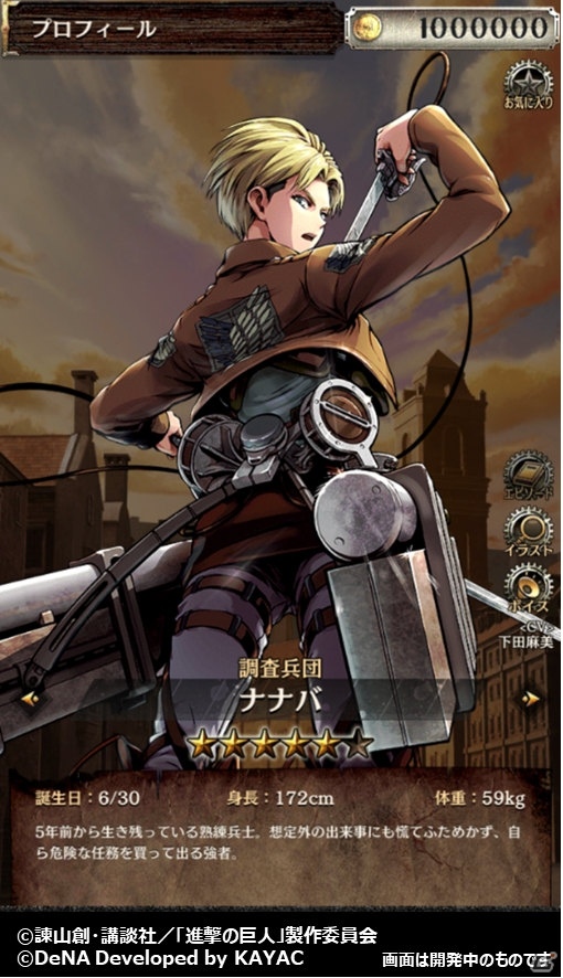 「進撃の巨人TACTICS」新TVCMが放映決定！先行公開された映像ではゲーム実況者に扮したリヴァイが登場の画像5