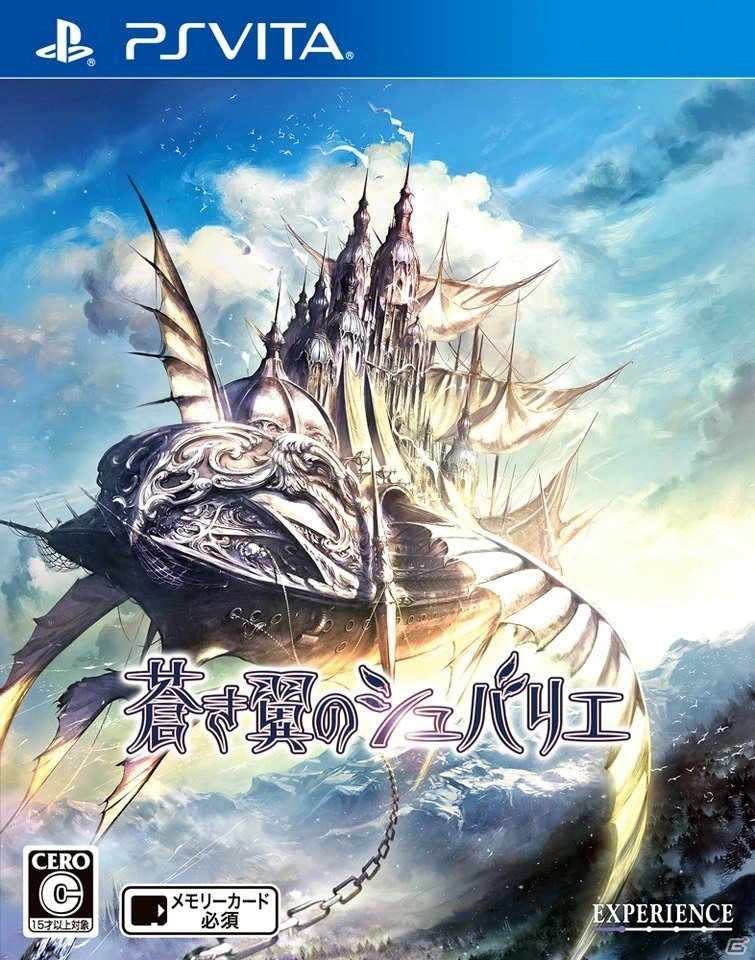PS Vita「蒼き翼のシュバリエ」武器全般の威力などを向上させるアップデートパッチが配信の画像1