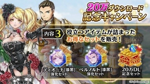 「アルカ・ラスト」20万DLを記念したキャンペーンが8月21日より開始！ベリルのプレゼントや期間限定デイリーミッションが追加の画像5